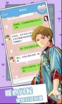 戀愛限定祭