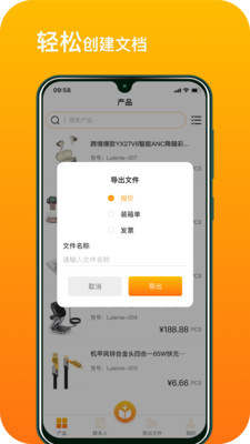 錄了么