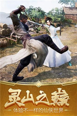 山海八荒傳游戲安卓