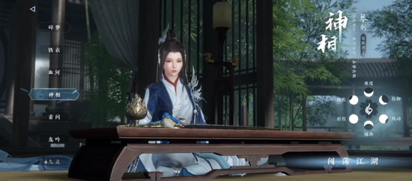 云逆水寒官網版