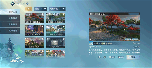 云逆水寒官網版