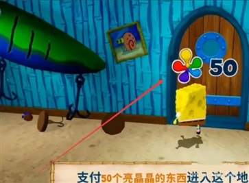 海綿寶寶比奇堡的冒險(xiǎn)中文版