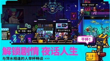 霓虹深淵五一版
