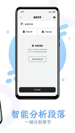 掌旗小說閱讀器