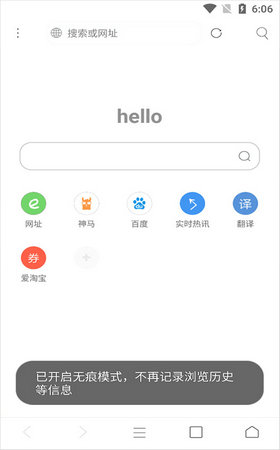 米俠瀏覽器