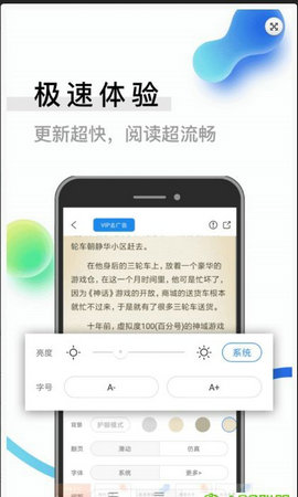 米速閱讀