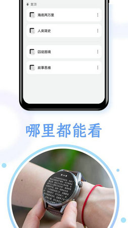 掌旗小說閱讀器