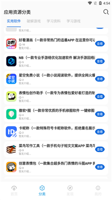 軟件星球