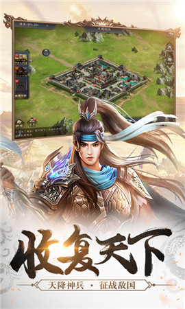 王師逐鹿h5微端手機版
