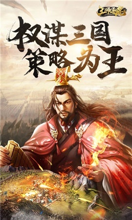 王師逐鹿h5微端手機版
