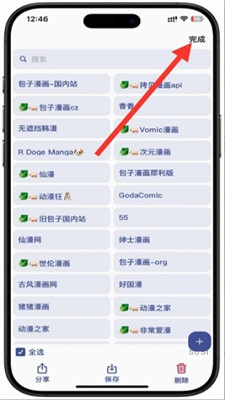 小惡喵