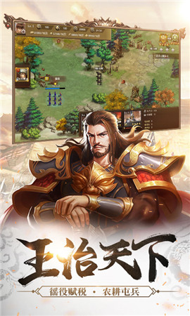 王師逐鹿h5微端手機版