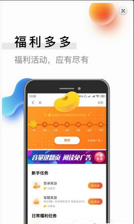 米速閱讀
