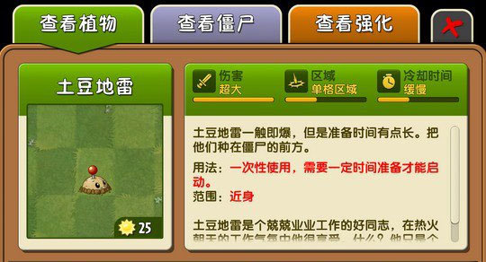 pvz2國際版全植物滿級