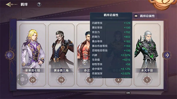斗羅大陸史萊克學(xué)院手游