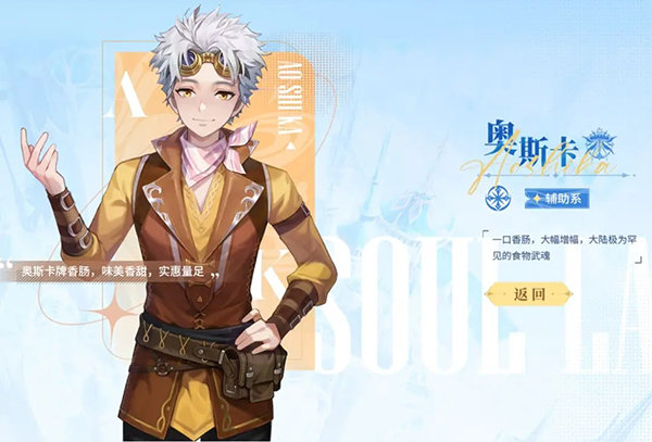 斗羅大陸史萊克學(xué)院手游