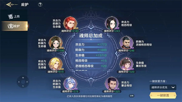 斗羅大陸史萊克學(xué)院手游