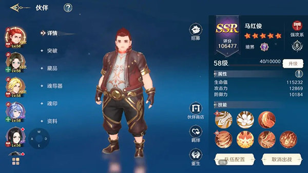 斗羅大陸史萊克學(xué)院手游