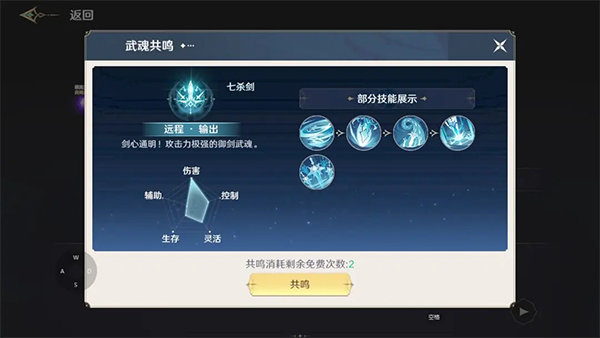 斗羅大陸史萊克學(xué)院手游
