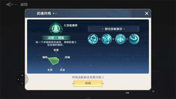 斗羅大陸史萊克學(xué)院手游
