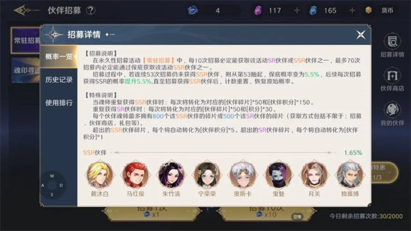 斗羅大陸史萊克學(xué)院手游