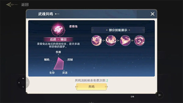 斗羅大陸史萊克學(xué)院手游
