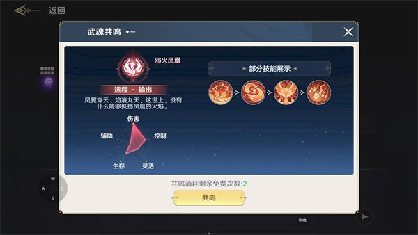 斗羅大陸史萊克學(xué)院手游