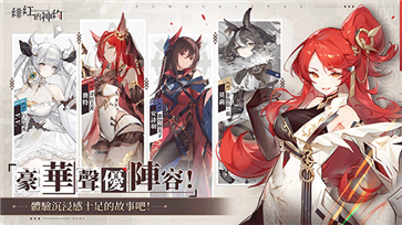 緋紅的神約臺(tái)服