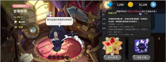 沖呀餅干人王國國際服官網(wǎng)版