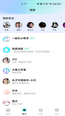 一起丸陪練