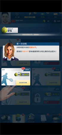 頭號(hào)種子網(wǎng)球經(jīng)理