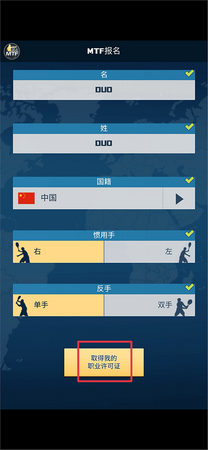 頭號(hào)種子網(wǎng)球經(jīng)理