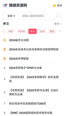 獵搜資源網(wǎng)
