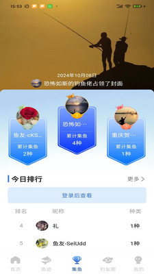 魚跡