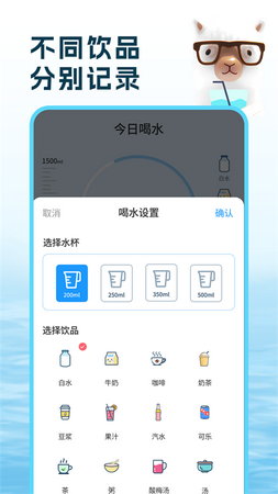 喝水羊駝
