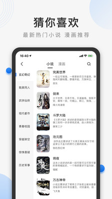 熊貓APP