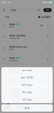 魔音2024免費版