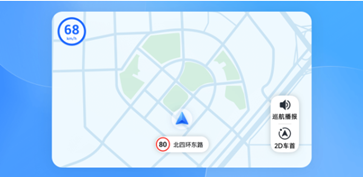 高德地圖車機(jī)版2024最新版