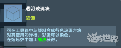 迷你世界海洋版本