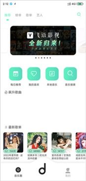 魔音2024免費版