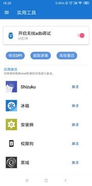甲殼蟲adb助手最新版