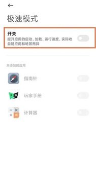 黑鯊游戲空間電競版