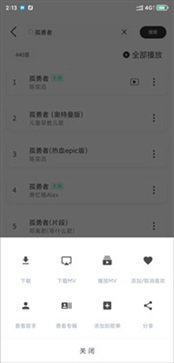 魔音2024免費版