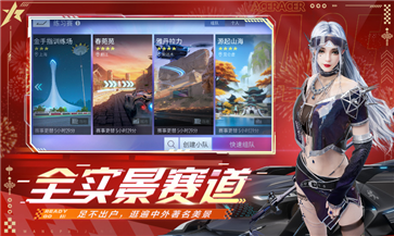 王牌競(jìng)速S21賽季