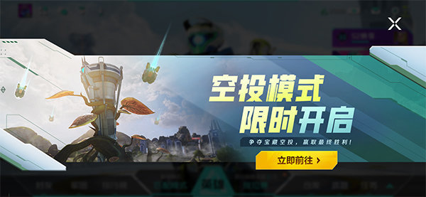 高能英雄官方正版手游