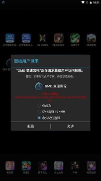 變速齒輪安卓版