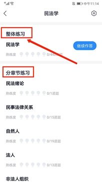 竹馬法考app官網(wǎng)版
