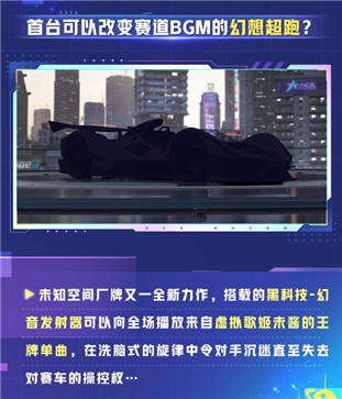 王牌競(jìng)速S21賽季