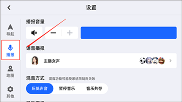 高德地圖車機(jī)版2024最新版