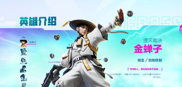 高能英雄官方正版手游
